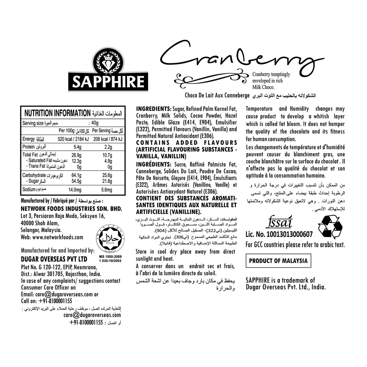 Cranberries Covered in Milk Chocolate 200g – Sapphire Confectionery